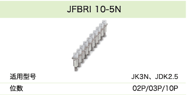 JFBRI 10-5N.png