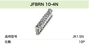 JFBRN 10-4N.png